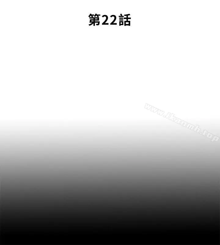 同居捉迷藏 第22话-要再来一场吗? 第6页