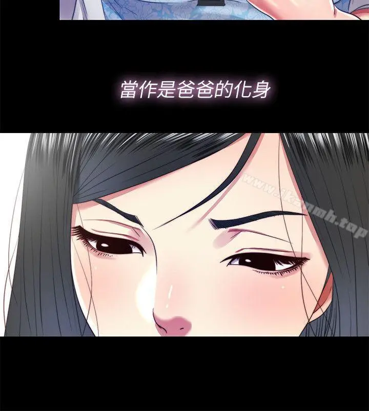 同居捉迷藏 第22话-要再来一场吗? 第10页