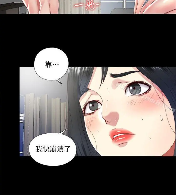 同居捉迷藏 第14话-用身体求援的妮佳 第16页