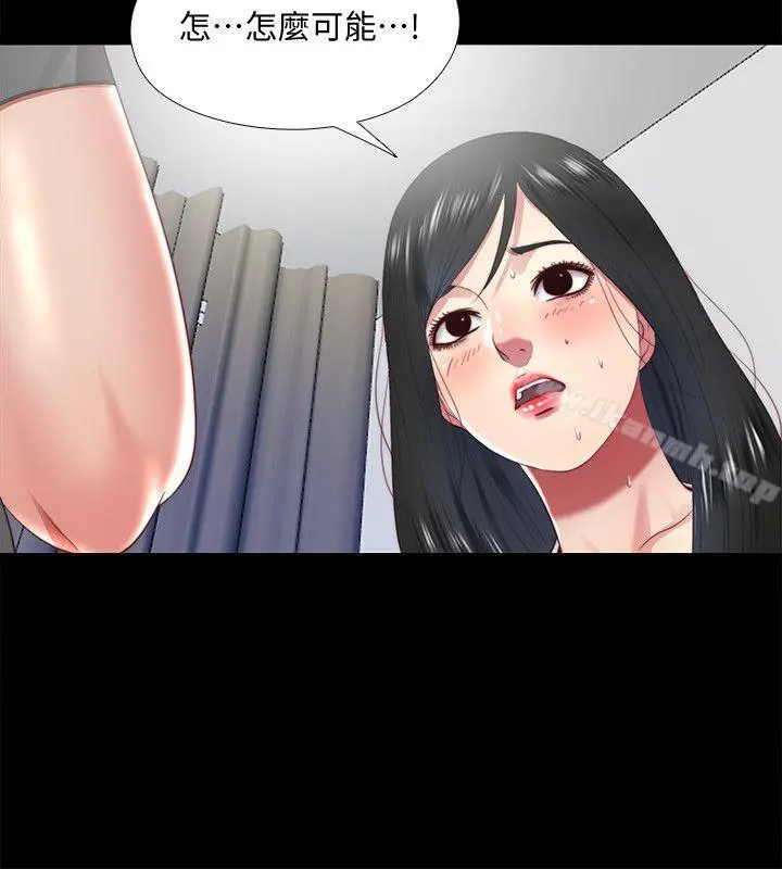 同居捉迷藏 第14话-用身体求援的妮佳 第8页