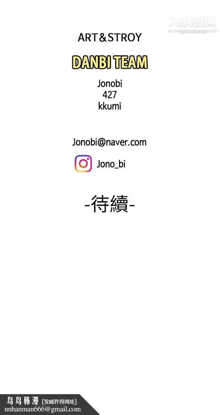 幸福外送员 第27话-老闆娘的舌头钻进敏感的地方 第28页