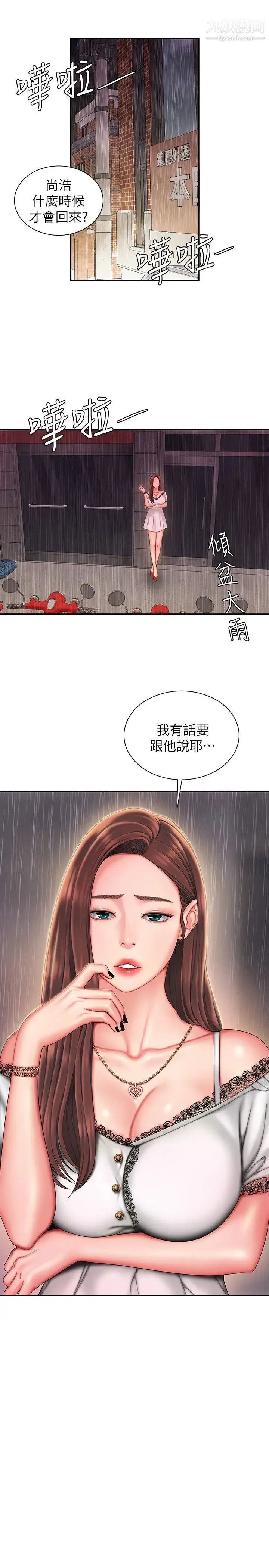 幸福外送员 第27话-老闆娘的舌头钻进敏感的地方 第27页
