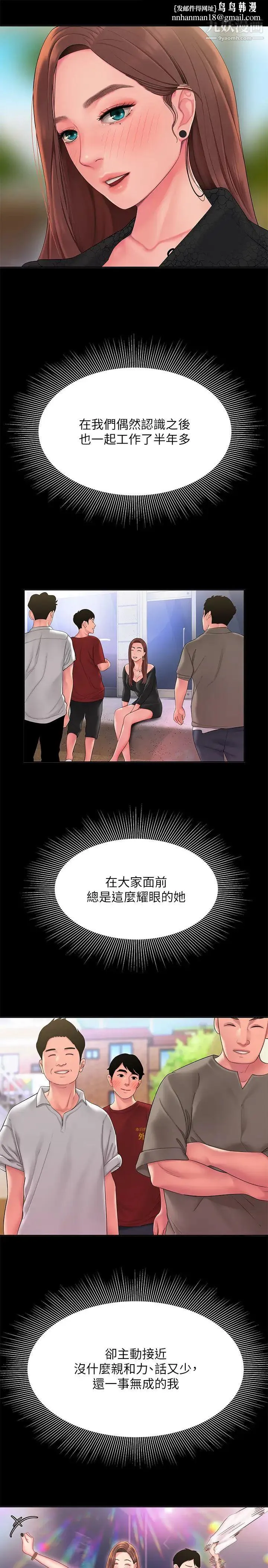 幸福外送员 第41话-我可以抱妳吗? 第13页