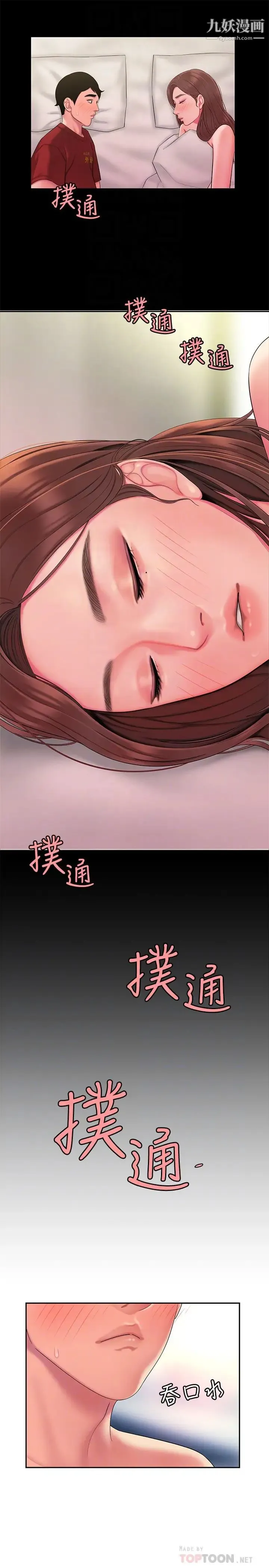 幸福外送员 第41话-我可以抱妳吗? 第16页