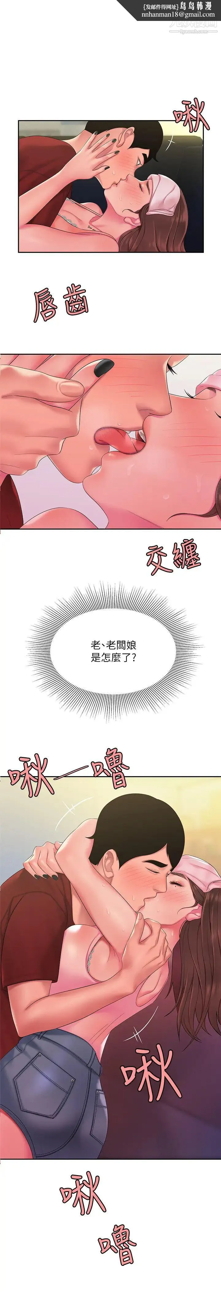 幸福外送员 第41话-我可以抱妳吗? 第1页
