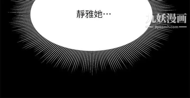 幸福外送员 第41话-我可以抱妳吗? 第15页