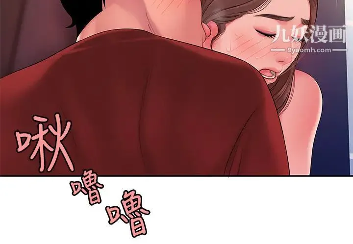 幸福外送员 第41话-我可以抱妳吗? 第7页