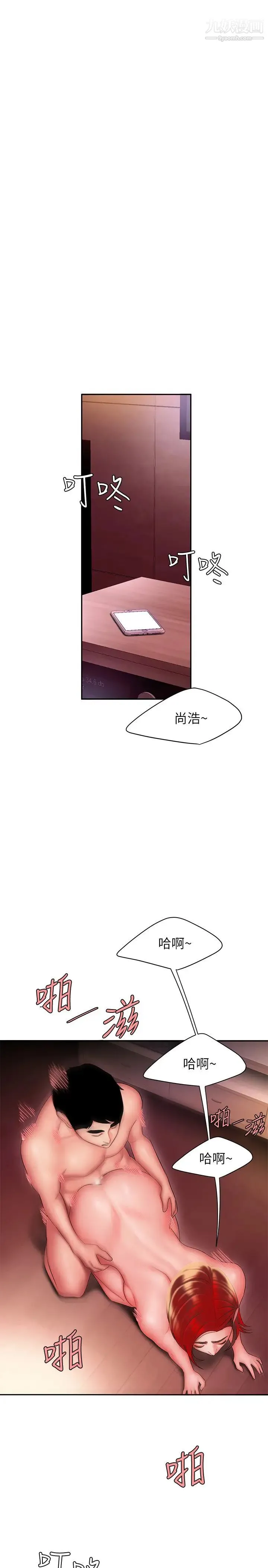 幸福外送员 第28话-在KTV喝到断片的两人 第3页