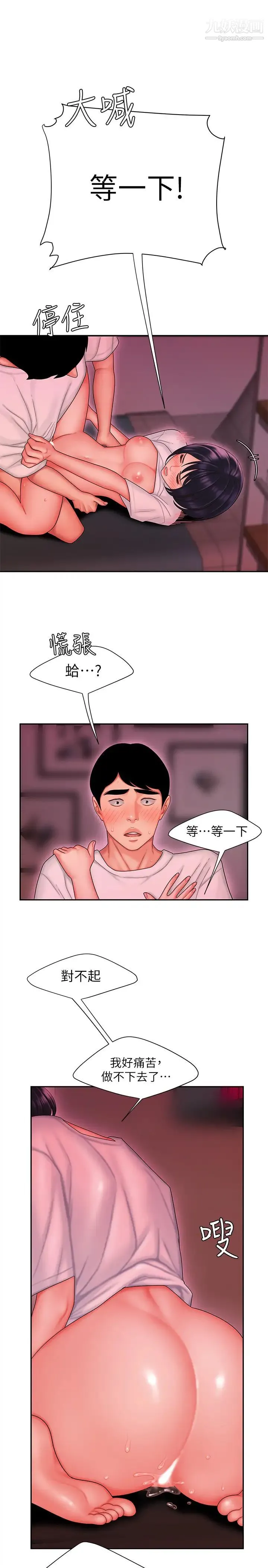 幸福外送员 第21话-在路边摊遇到中式料理老闆娘 第11页