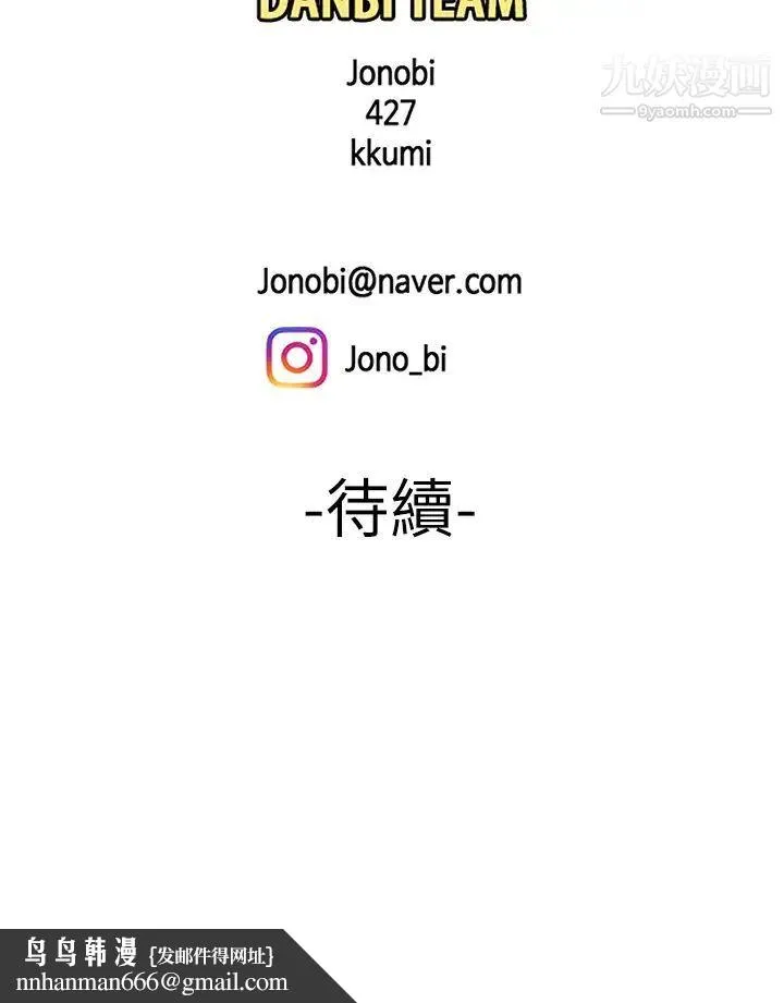 幸福外送员 第21话-在路边摊遇到中式料理老闆娘 第26页