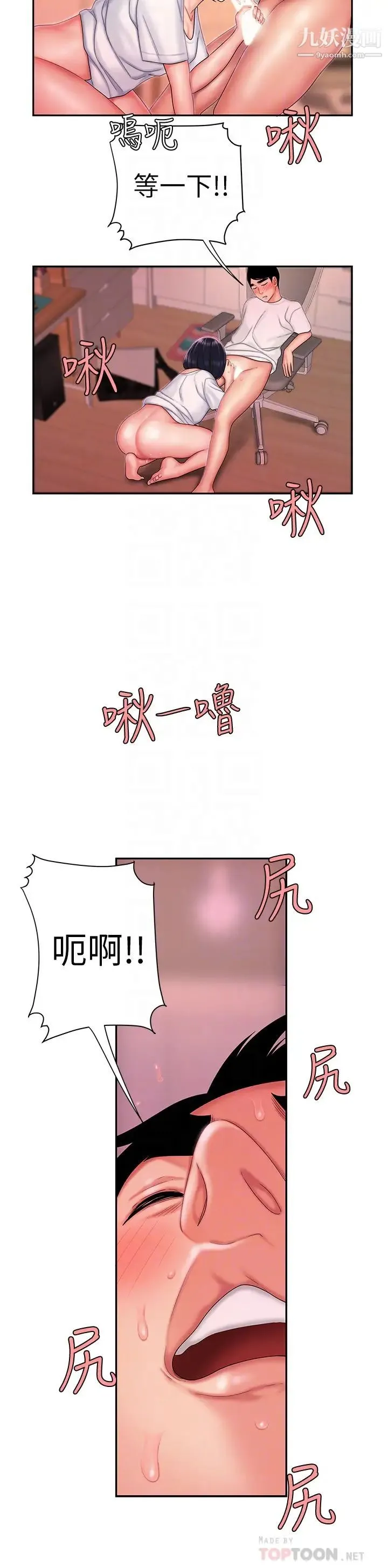 幸福外送员 第21话-在路边摊遇到中式料理老闆娘 第18页
