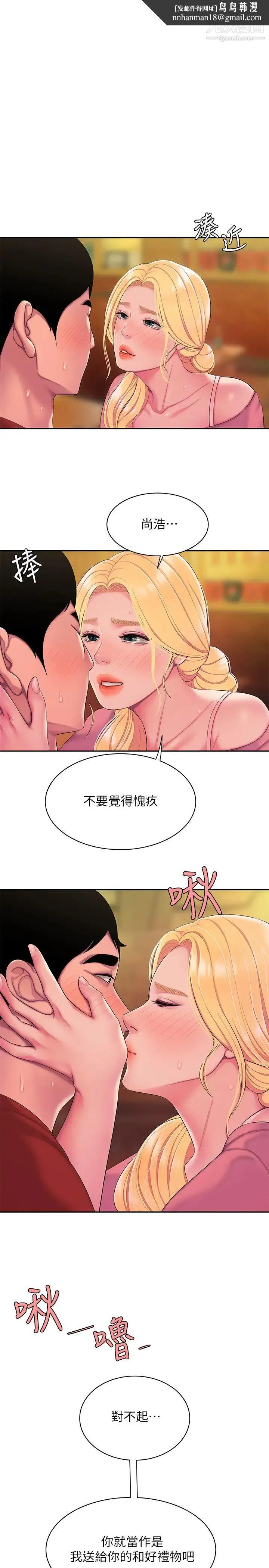 幸福外送员 第45话-两个女人的再会 第1页
