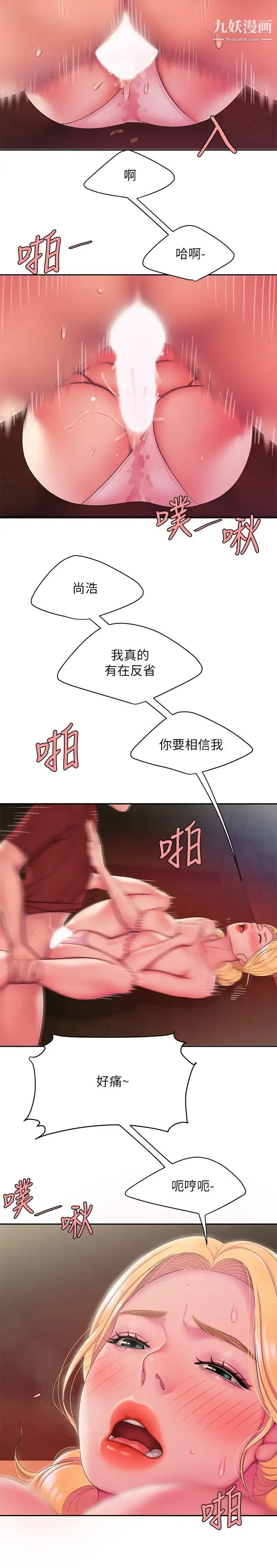 幸福外送员 第45话-两个女人的再会 第17页