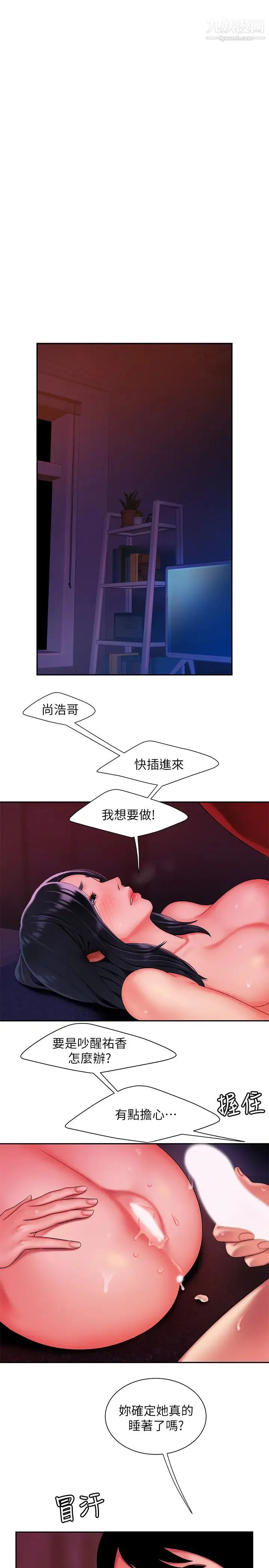 幸福外送员 第38话-中华料理店老闆娘的泪水 第3页