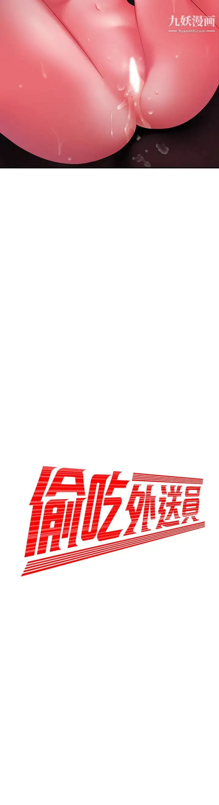 幸福外送员 第38话-中华料理店老闆娘的泪水 第2页