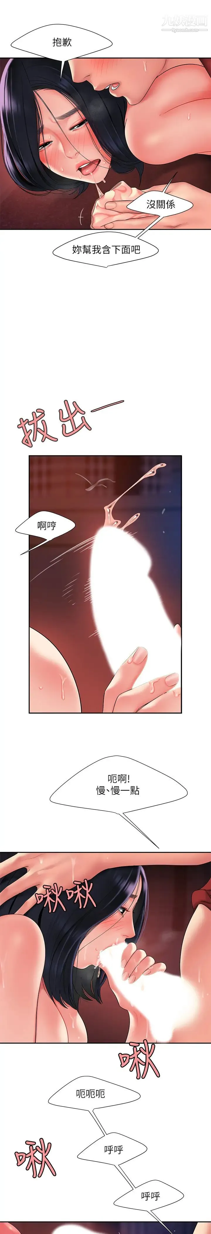幸福外送员 第38话-中华料理店老闆娘的泪水 第11页