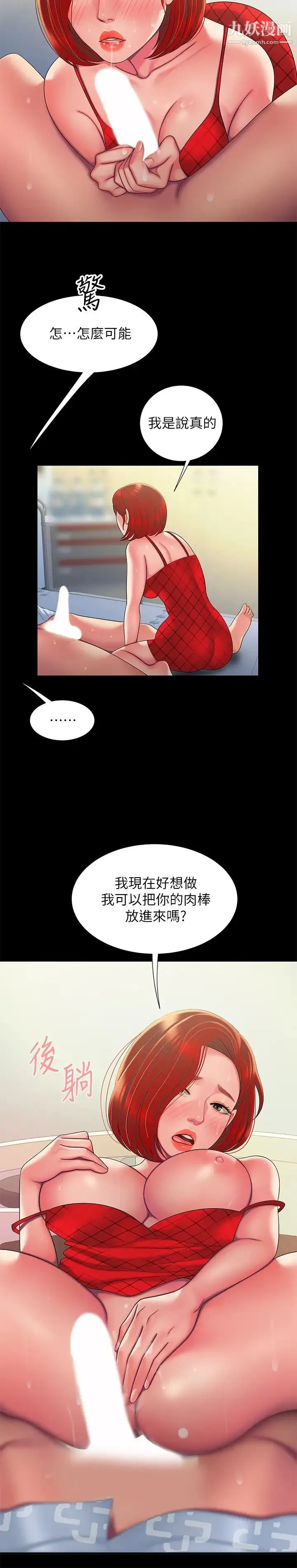 幸福外送员 第52话-老闆娘怎么会在我上面…? 第23页