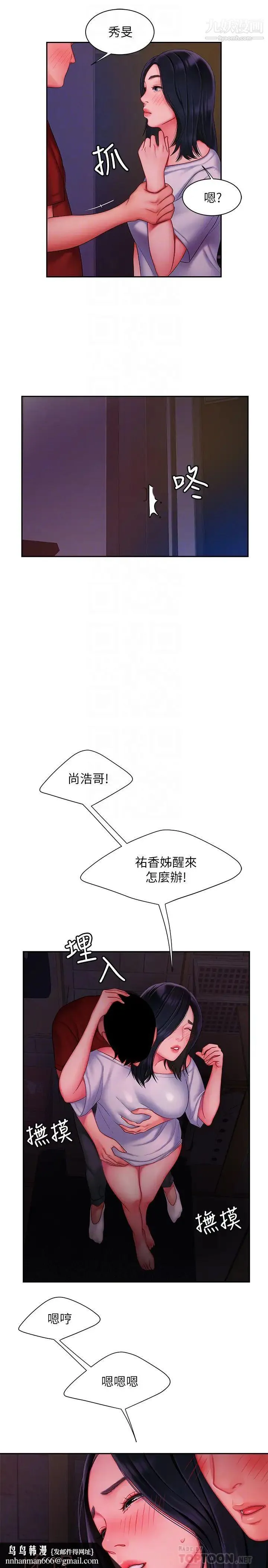 幸福外送员 第37话-G点应该在这里吧? 第14页