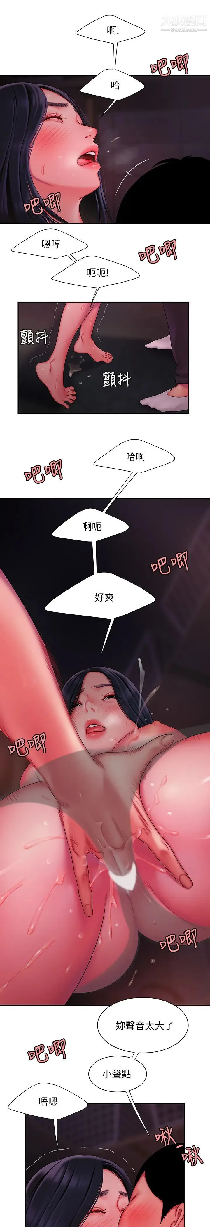 幸福外送员 第37话-G点应该在这里吧? 第19页