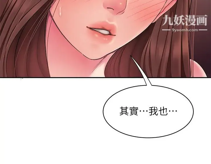 幸福外送员 第43话-不要停! 第23页
