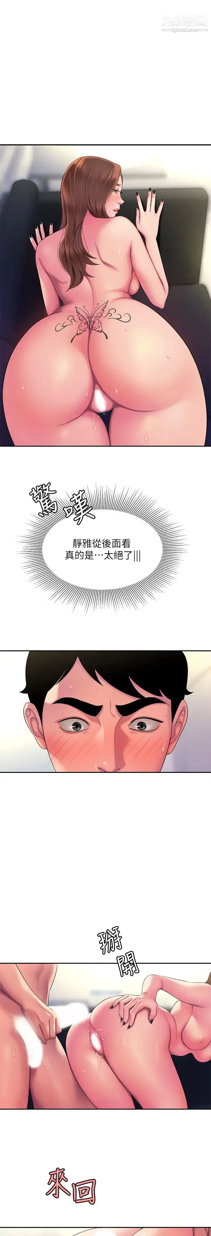 幸福外送员 第43话-不要停! 第3页