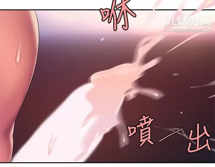 幸福外送员 第43话-不要停! 第20页