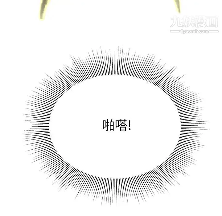 幸福外送员 第43话-不要停! 第11页