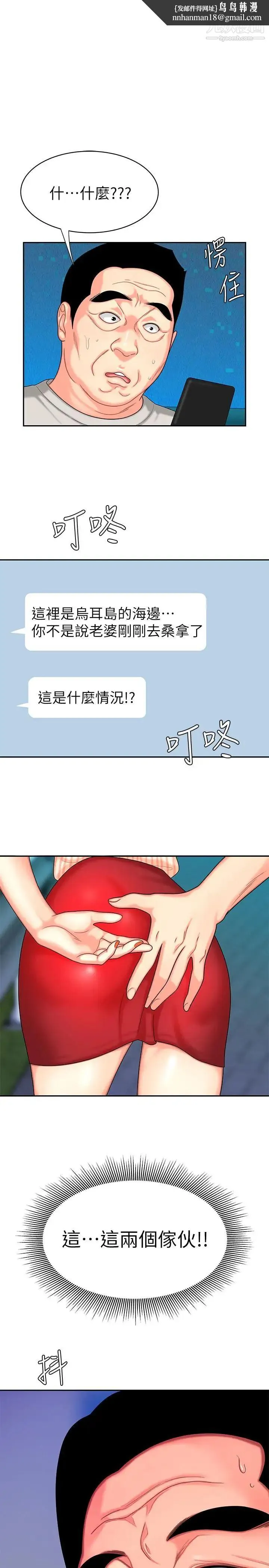 幸福外送员 第10话-在炸鸡店重新开始 第1页