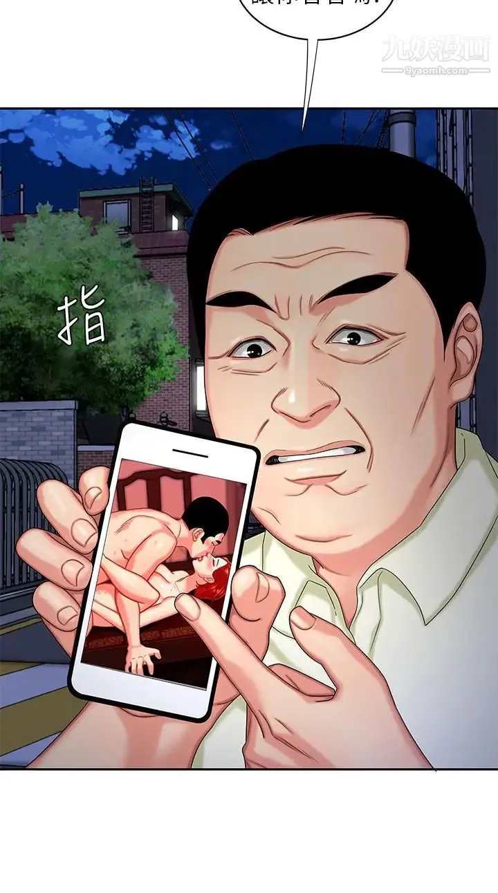 幸福外送员 第10话-在炸鸡店重新开始 第11页
