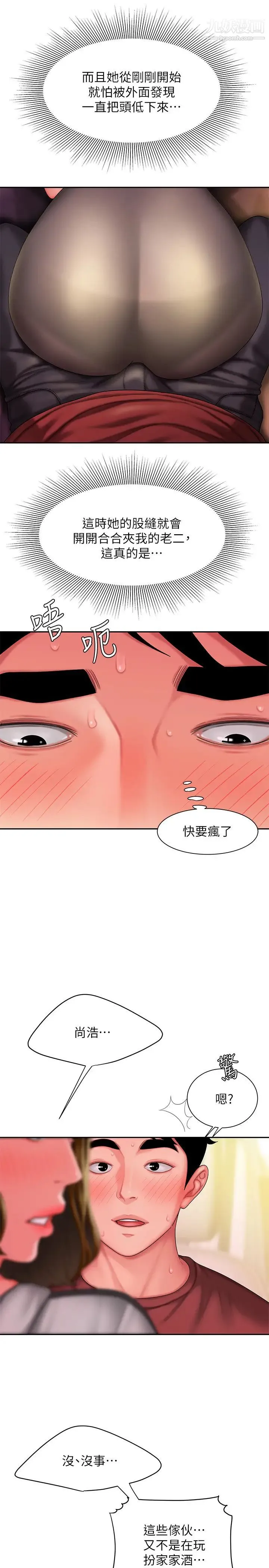 幸福外送员 第32话-更加成熟后再次出现的直播主 第5页