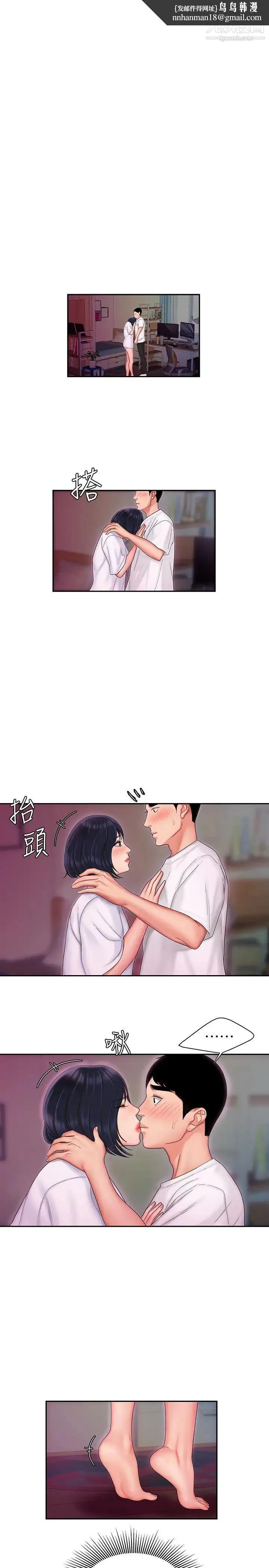 幸福外送员 第20话-秀旻要把第一次献给我 第1页