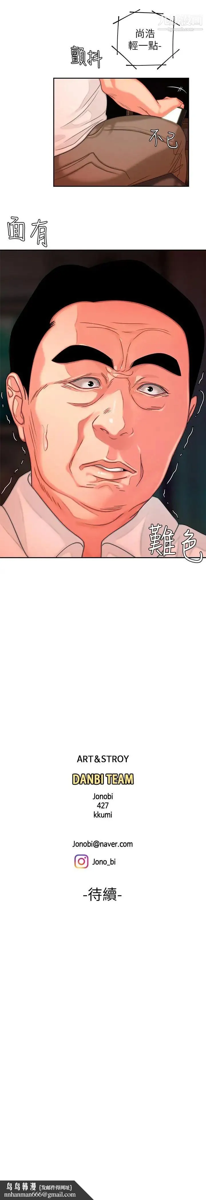 幸福外送员 第5话-老闆娘溢出的蜜汁 第24页