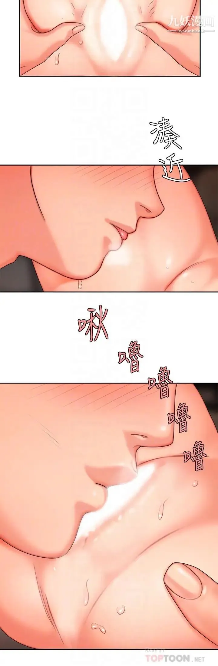 幸福外送员 第5话-老闆娘溢出的蜜汁 第8页