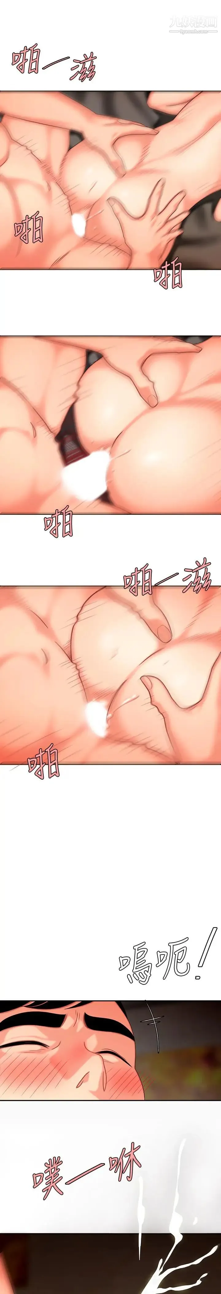 幸福外送员 第5话-老闆娘溢出的蜜汁 第19页