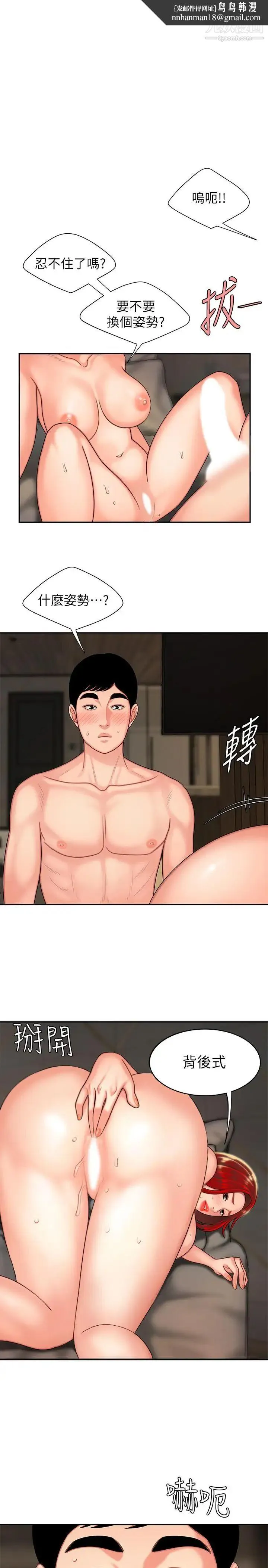 幸福外送员 第5话-老闆娘溢出的蜜汁 第1页