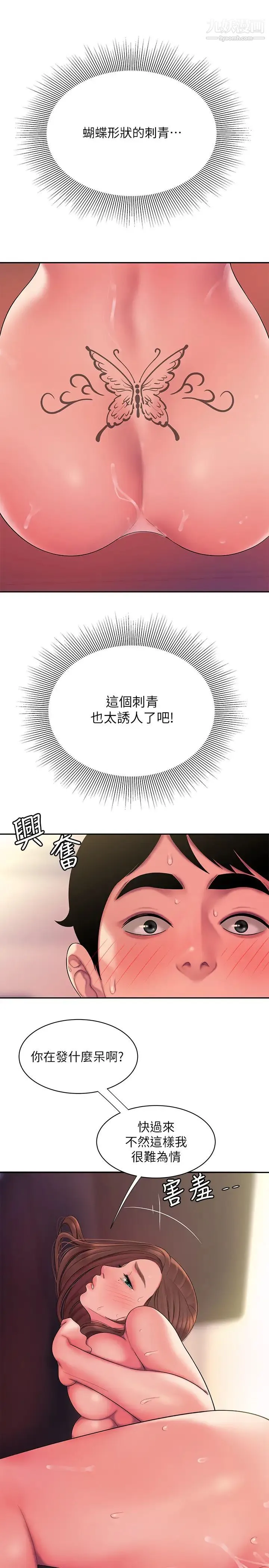 幸福外送员 第42话-老闆娘紧緻的小穴 第28页