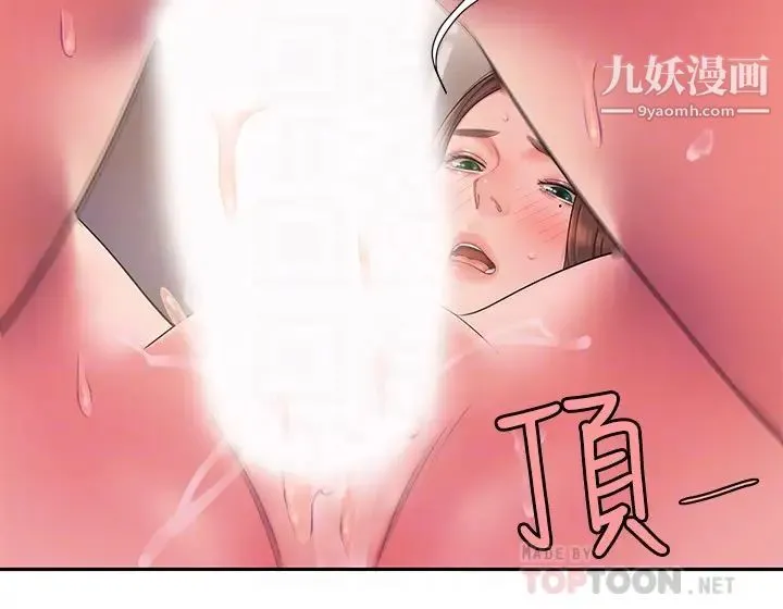 幸福外送员 第42话-老闆娘紧緻的小穴 第18页