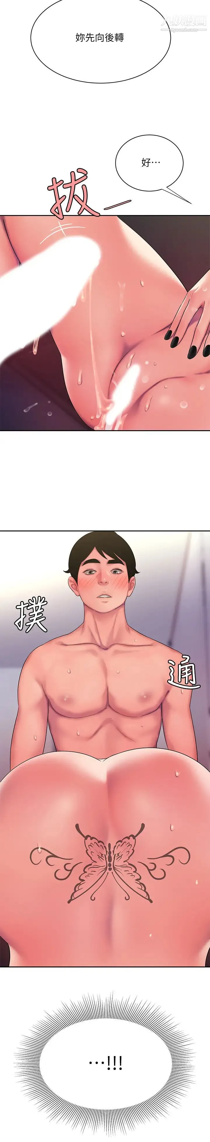 幸福外送员 第42话-老闆娘紧緻的小穴 第27页