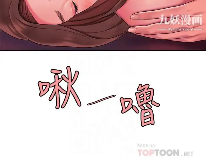幸福外送员 第42话-老闆娘紧緻的小穴 第10页
