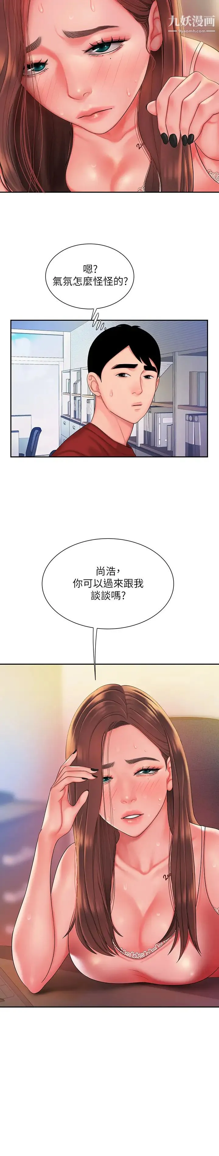幸福外送员 第39话-用肉体弥补愧疚的尚浩 第24页