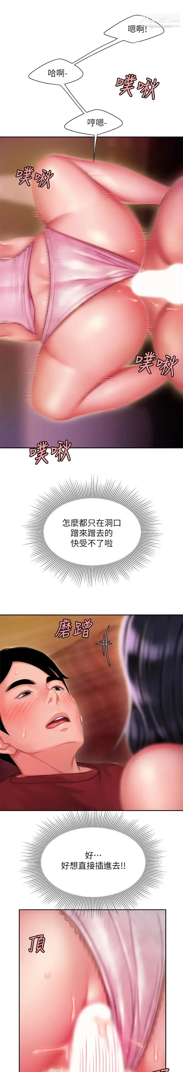 幸福外送员 第34话-被深深贯穿的秀旻 第15页