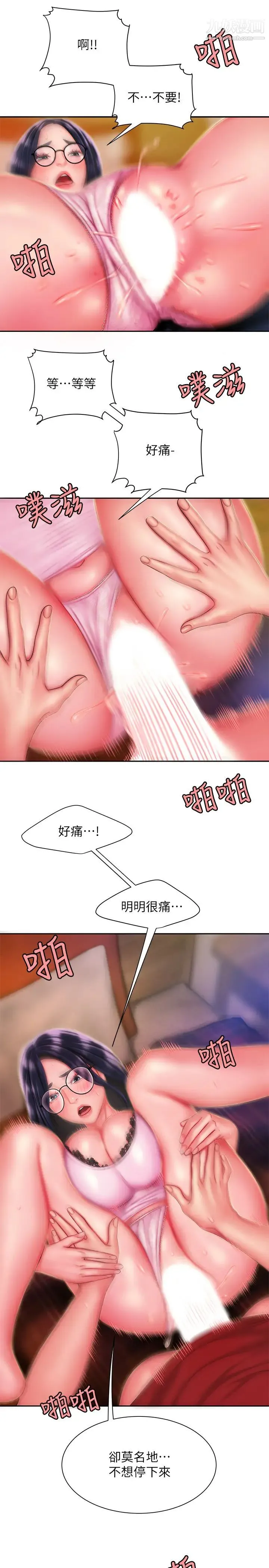 幸福外送员 第34话-被深深贯穿的秀旻 第19页
