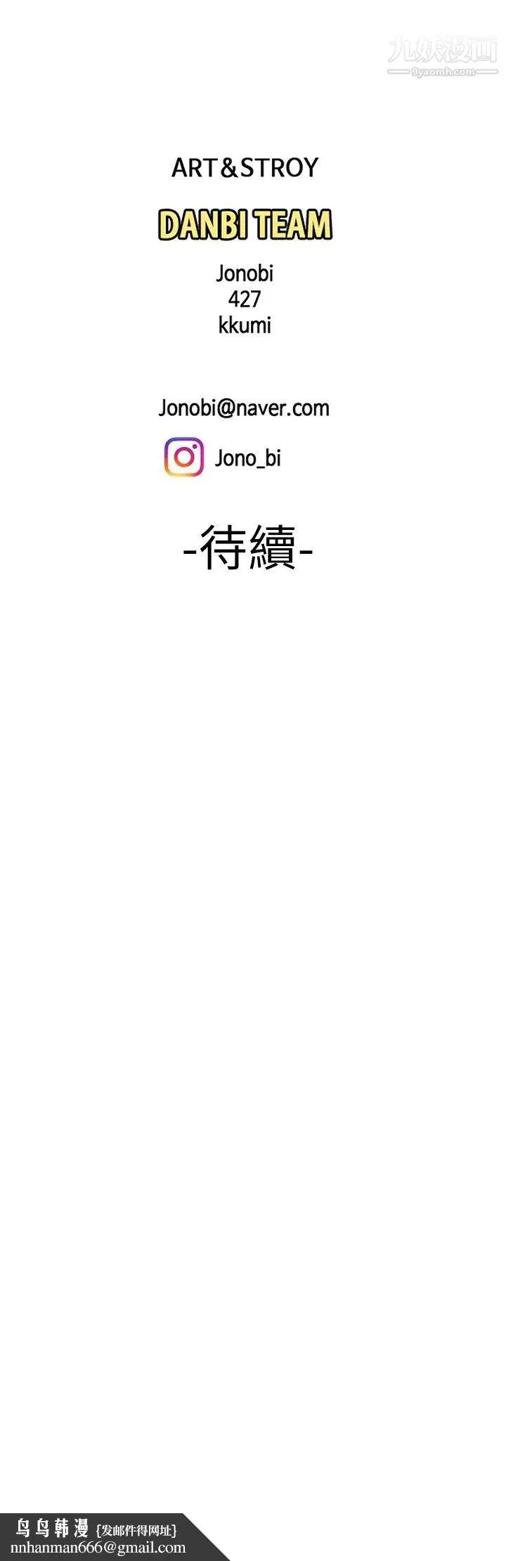 幸福外送员 第34话-被深深贯穿的秀旻 第22页