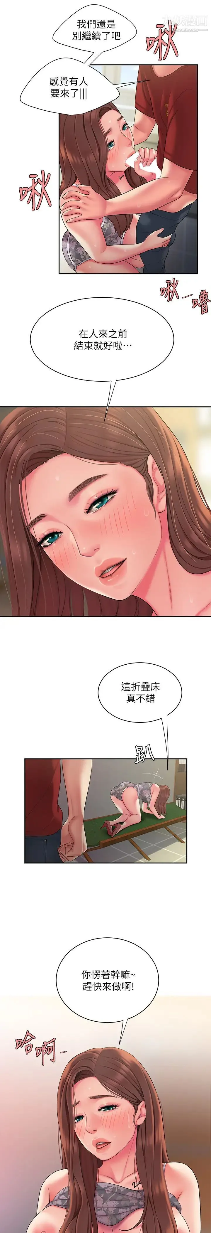 幸福外送员 第51话-慾火焚身的她们 第22页