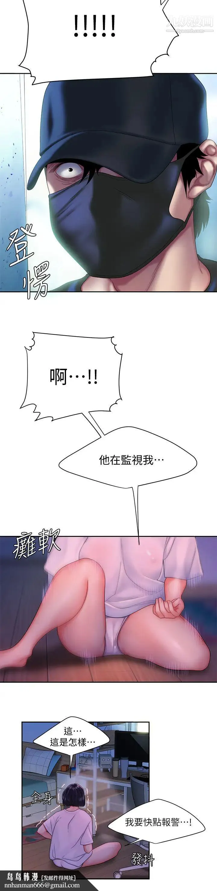 幸福外送员 第19话-让人变得愉悦的胸部触感 第15页