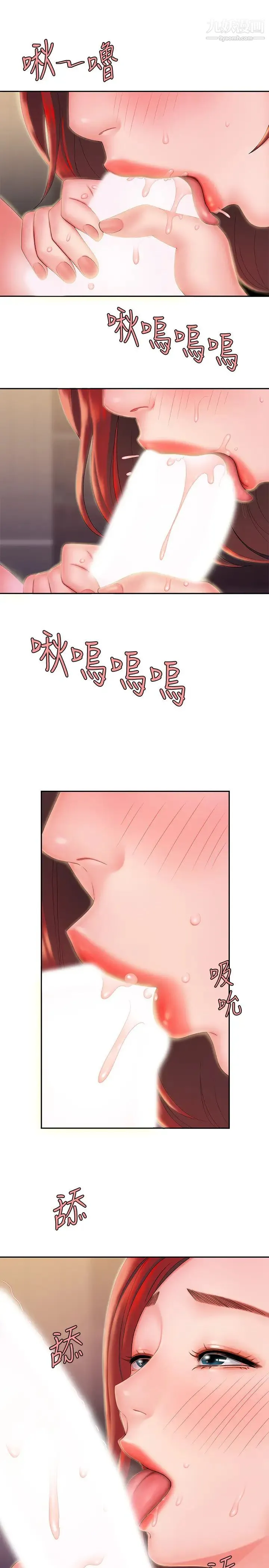 幸福外送员 第23话-把舌头深深钻进老闆娘体内… 第23页