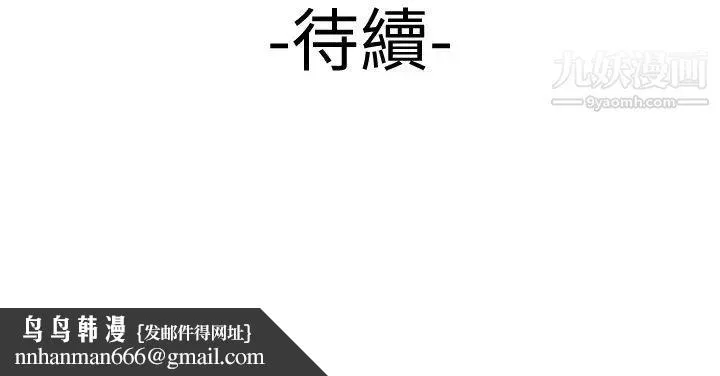 幸福外送员 第23话-把舌头深深钻进老闆娘体内… 第26页