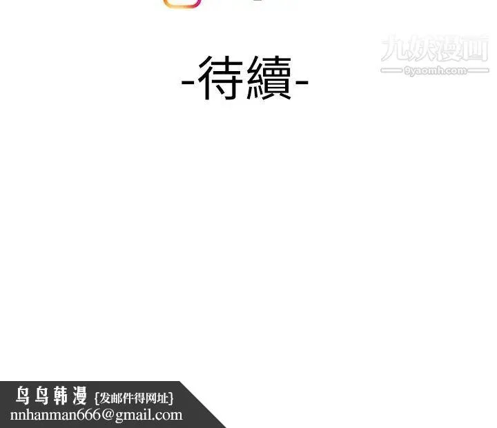 幸福外送员 第47话-用你的身体让我忘记吧 第23页
