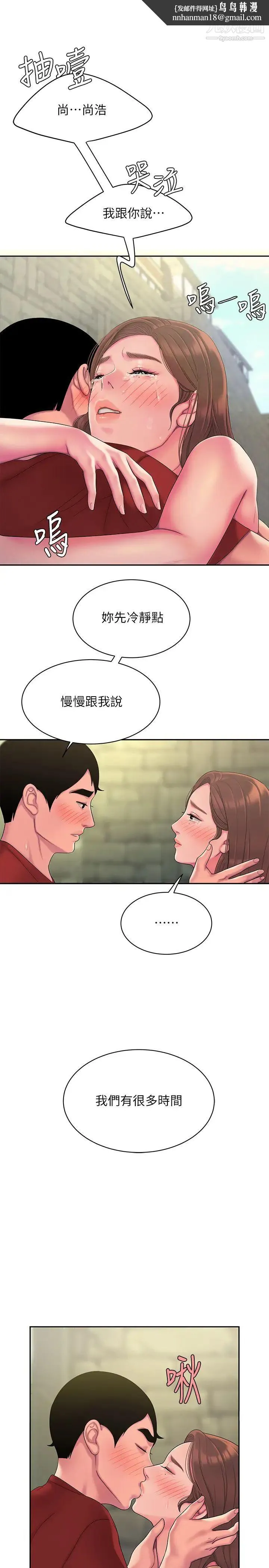 幸福外送员 第47话-用你的身体让我忘记吧 第1页