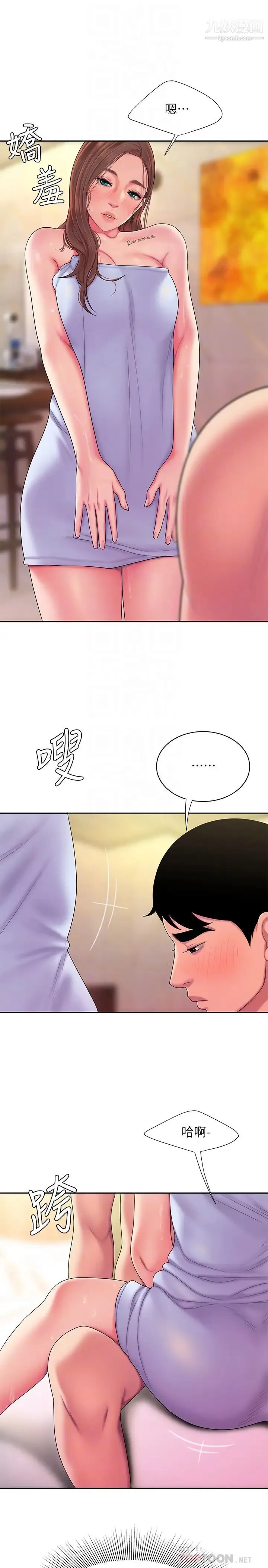 幸福外送员 第47话-用你的身体让我忘记吧 第18页